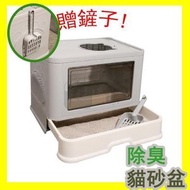 全城热卖 - 新款貓砂盆升級頂入式貓廁所蹭癢除臭設計可折疊抽屜式貓屎盆 貓砂盆 折疊式貓砂盆 可蹭毛貓砂盆 大容量貓砂盆 封閉貓砂盆 防外濺 防散砂 除臭 大容量 全封閉 主圖色