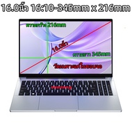 Magnetic Privacy Filmฟิล์มแม่เหล็กกันมองเห็นคนด้านข้างส้ำหรับNOTEBOOK13.3"-14.0"-15.6"-16.0"(16:9-16