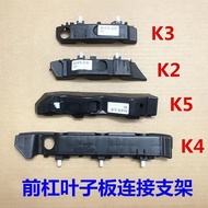 [Adapt to Various Models] Kia K2K3K4K5 Freddy Front Bumper Bracket Front Bumper Bracket Connection F
