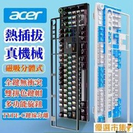 【網易嚴選】電腦鍵盤電競鍵盤 Acer宏基真機械鍵盤青軸黑軸遊戲辦公式電腦筆記本通用