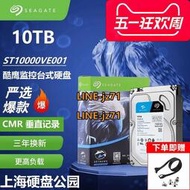 國行希捷 ST10000VE001酷鷹10T10TB3.5英寸7.2K/256M臺式監控硬盤