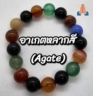 หินอาเกตหลากสี (Agate) ขนาด 12mm 14mm