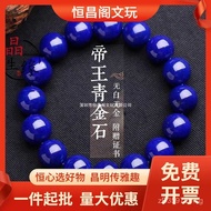 Premium Collection Grade Beads Natural Free Shipping Bracelet Imperial Lapis Lazuli Gold Manufacture