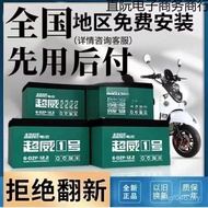 Battery Storage Chaowei Lead Acid Two Three Wheel Battery Graphene 48V12A48V2060V72V32A4H Electric V