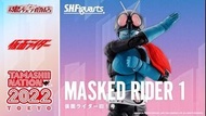 全新 S.H.Figuarts 真骨雕 真骨彫 幪面超人 舊1號 MASKED RIDER 1 舊一號