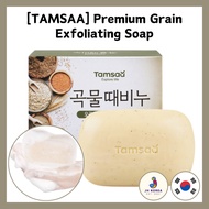 Korean Grain Exfoliating Body Soap Bar 90g – Oat Extract + 5-Grain Powder, Rich Foam, Fresh Clean Sc