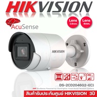 Hikvision 4mp AcuSense Fixed Mini Bullet Network Camera Model DS-2CD2046G2-I