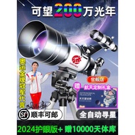Astronomical Telescope for Professional Stargazing100000Double Space Deep Space Edition Professional