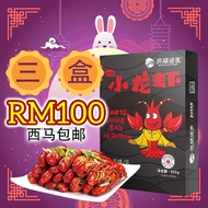 【中秋优惠】Spicy Frozen Crayfish | 德炎麻辣小龙虾 (FREE SHIPPING ABOVE RM80 West Malaysia)