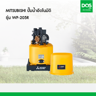 MITSUBISHI ปั๊มน้ำอัตโนมัติ  รุ่น WP-205R ขนาด 200 วัตต์