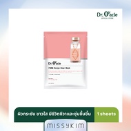 Dr.Oracle - PDRN Recipe Clear Mask (1 Sheet) ดร.ออราเคิล แผ่นมาส์กช่วยปรับสภาพผิวและลดเลือนจุดด่างดำ