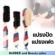 Hair Brush Fade Barber Pattern
