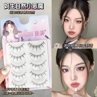 AT-🛫Gel Release Sheer Root Little Devil False Eyelashes One-Piece Lower Eyelashes Natural Comic Eyes Whole Ultra-Fine St