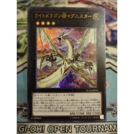Original Yugioh Card - Light Dragon @Ignister - IGAS-JP044 - Ultra Rare
