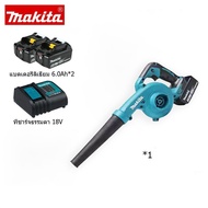 (โปรโมชั่นจำกัดเวลา 200 ชิ้น) ของแท้ Makita DUB185 เครื่องเป่าลมไฟฟ้าแบบไร้สาย 18V Brushless Dust Gu