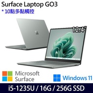 Microsoft 微軟 Surface Laptop GO3 12吋 i5-1235U/16G/256G SSD/Win11 兩色