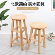 Bar Stool Solid Wood Bar Chair Bar Stool Wholesale Bar Stool Bar Stool Simple High Stool Milk Tea Hi