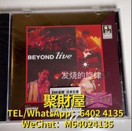 全港澳高價回收 舊CD碟 80s 90s 中文CD碟 卡式帶 錄音帶 Beyond CD Beyond lp Beyond 黑膠唱片 Beyond Live CD Beyond Live lp Beyond Live 黑膠唱片 Beyond Live 1991