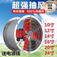 工業級圓筒管道風機牆式廚房油煙排氣扇抽風機強力軸流換氣扇靜音