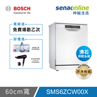 BOSCH博世 SMS6ZCW00X 6系列 14人份 60公分沸石獨立式洗碗機