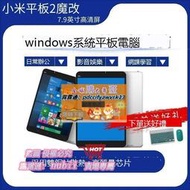 樂享購✨Xiaomi小米 小米平板2魔改Win10系統2K屏辦公上網課windows系統