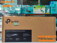 (ประกัน LT) TP-Link TL-SF1016 16-Port 10/100Mbps Rackmount Unmanaged Switches  สวิตช์ สวิตช์ฮับ  HIT