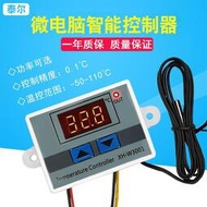超低價XH-W3001微電腦數字溫度控制器 溫控器智能電子式開關 數顯自動