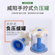 Weiyang Vacuum Cupping Device Rotating Gas Tank Single Household Hand-Twisted Cupping Non-Exhaust Mo