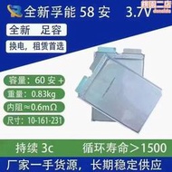 【銷售冠軍】孚能58ah三元3.7v聚合物軟包動力儲能電動車動力電源電芯