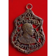 Openwork Coin King Rama V Collectibles
