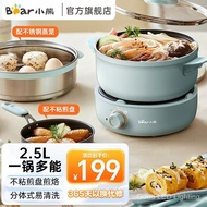 Bear（Bear）Electric caldron Electric Hot Pot 2.5LSplit Electric Frying Pan Household Dormitory Multi-Functional Small Electric Cooker, Cooking, Frying and Washing, Multi-Purpose Electric Cooker