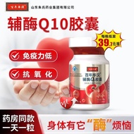Centennial Huahan Coenzyme Q10 Heart Protection Official Authentic Products Domestic Coenzyme Capsule Health Care Produc