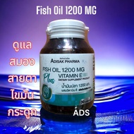 Fish Oil 1200 MG plus Vitamin E ADS Pharma ผลิตภัณฑ์เสริมอาหาร น้ำมันปลา 1200 มก. 30 แคปซูล