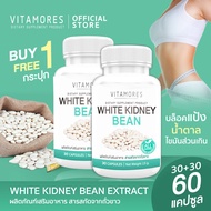 🔥ส่งฟรี ส่งไว🔥(1แถม1)VITAMORES White Kidney Bean 30 แคปซูล ผลิตภัณฑ์เสริมอาหาร สารสกัดจากถั่วขาวชนิดแคปซูล สำหรับผู้ที่ต้องการควบคุมน้ำหนัก