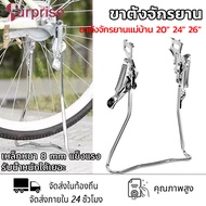 Bicycle Stand Double For Bicycles 20 Inches 24 26 Steel Thickness 1 Mm. There Is A Lock.