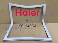 ขอบยางตู้แช่ Haier รุ่น SC-340GA/340BC ขอบยางประตูตู้แช่ ของแท้