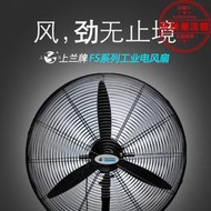  上蘭品牌 fs-50 500mm 220v掛壁扇工業 防暑降溫 電風扇