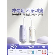 Double To Capsule Portable Tooth Flosser Household Tooth Scaler Small Water Dental Floss Tooth Floss