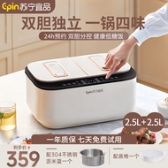 Suning Yipin Double-Liner Rice Cooker Rice Cooker5LSmall2-6People's Low Sugar Micro-Pressure Rice Cooker Multi-Functional Intelligent Double-Pot Integrated Rice Cooker Household Dual-Control Dual-Purpose Dual-Purpose