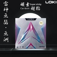 Chính hãng mới nhập khẩu Loki Arthur Trung Quốc cao su Arthur Asia Arthur Châu Âu Arthur Trung Quốc 