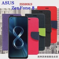 華碩 ASUS ZenFone 8 ZS590KS 經典書本雙色磁釦側翻可站立皮套 手機殼 可插卡 可站立 側掀皮套 手機套 桃色