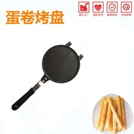 Crispy Machine Double-Sided Egg Roll Baking Pan Cone Egg Roll Mold Baking Pan Crispy Machine Egg Rol