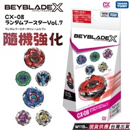 BEYBLADE X Combat BEYBLADE-CX-08 Random Enhancement