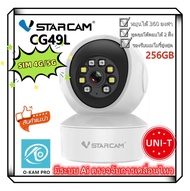 Vstarcam CG49L ปี2024 ( ใส่ซิมได้ 4G ) 3.0MP กล้องวงจรปิดไร้สาย indoor ภาพสี มีAI+ คนตรวจจับสัญญาณเต