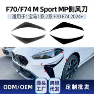 Suitable for BMW 1 Series 2 Series F70 F74M Sport 2024+MP Style Side Air Knife Air Vent Car Sticker 
