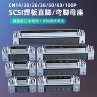 Scsi Welding Head CN14CN20CN26CN36CN50CN68CN100P Welding Plate PCB Socket Right Angle Bending Pin