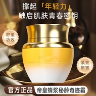 [2026 New Product Han Jilian-1043 Emperor Bee Jelly Secret Age Miracle Cream Anti-Wrinkle Cream Barr