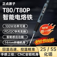 W Welding Pen for Home Use/Precision Atomic Welding T80P Electric Soldering Iron Repair Constant Tem