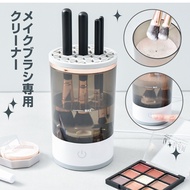 Makeup Brush Cleaner Mistermorden 1028 KAI DELUXE Beauty Tool Eyeshadow Lip ZA KATE