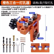เครื่องเจาะรูสามในหนึ่ง Ruitool RL-CSDKQ อุปกรณ์งานไม้ อุปกรณ์ติดตั้งเฟอร์นิเจอร์ อุปกรณ์เจาะรูแผ่นร
